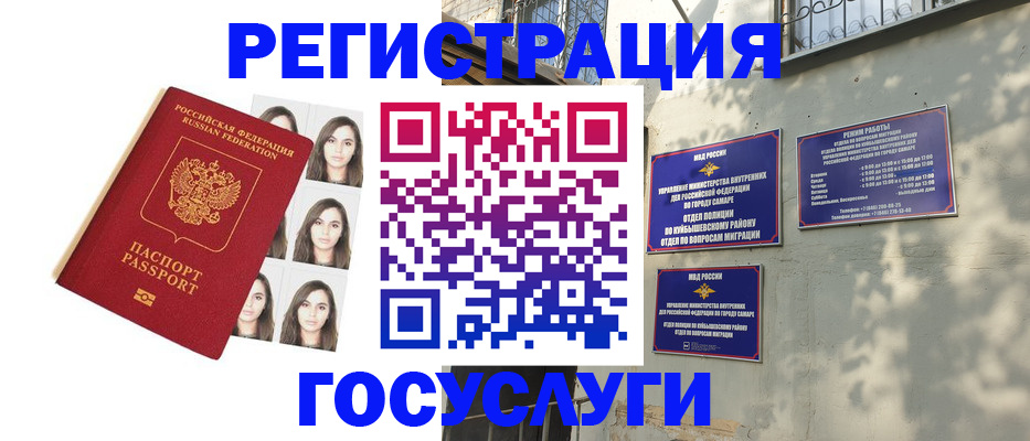 прописка законно в Видном